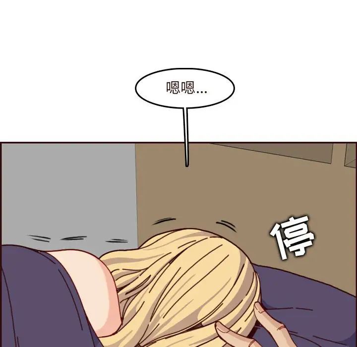 媽媽是女大學生第73話