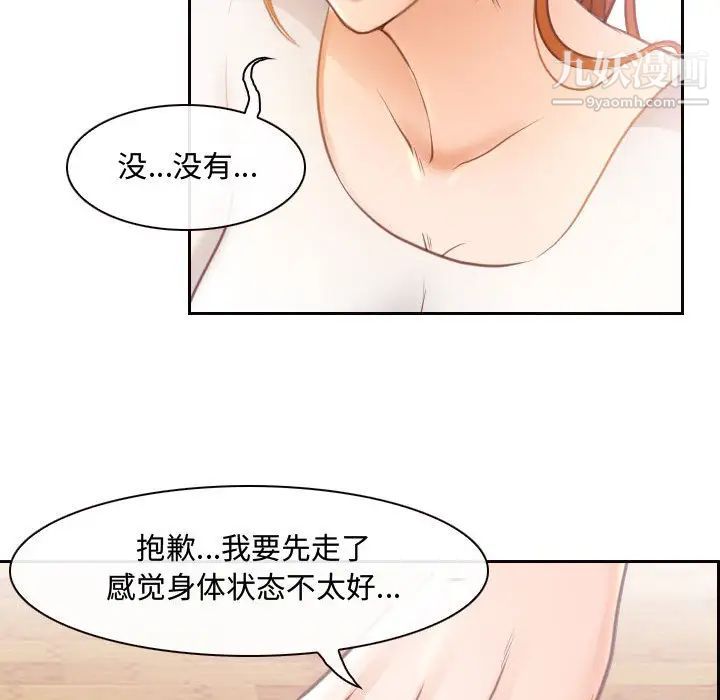 耳畔的神音第2话