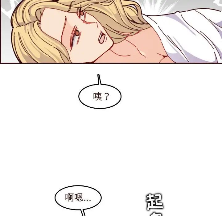 《妈妈是女大学生》第73话