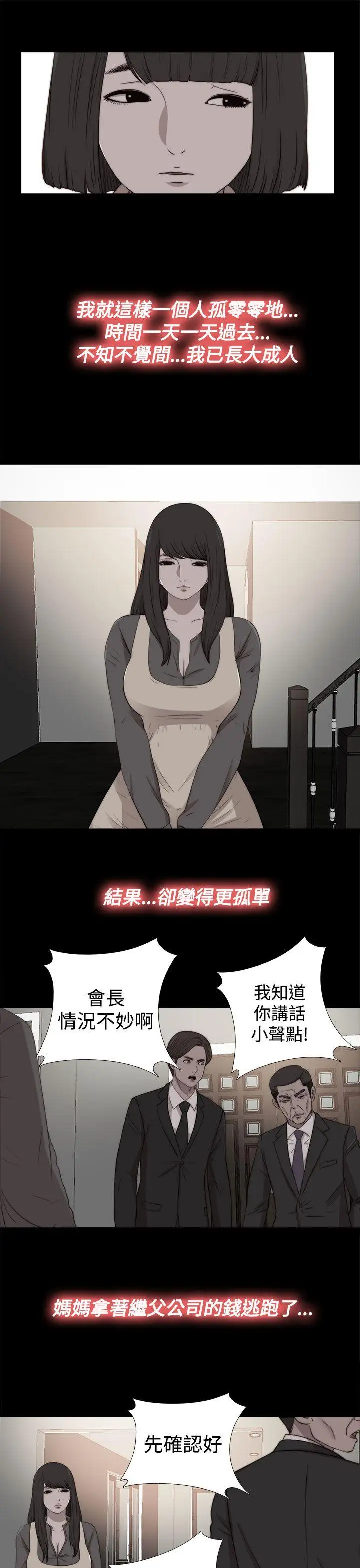 傀儡瑪莉第28話