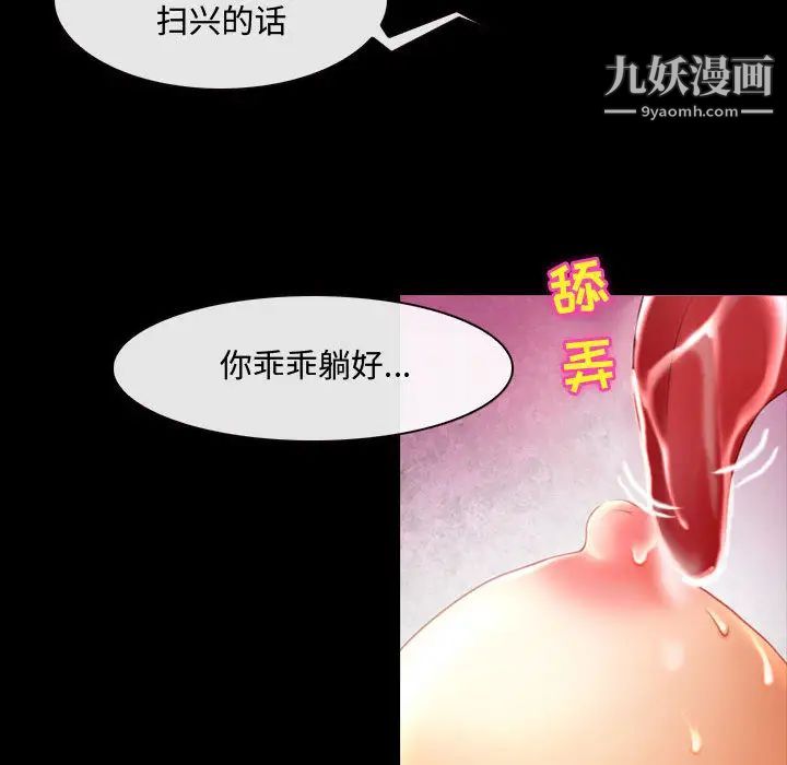 耳畔的神音第2话