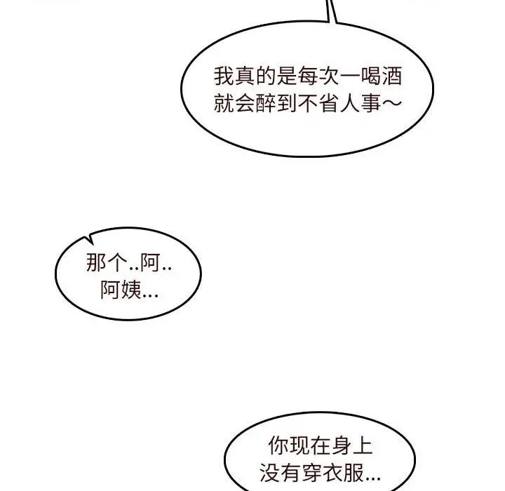 《妈妈是女大学生》第73话