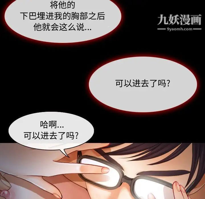 耳畔的神音第3话