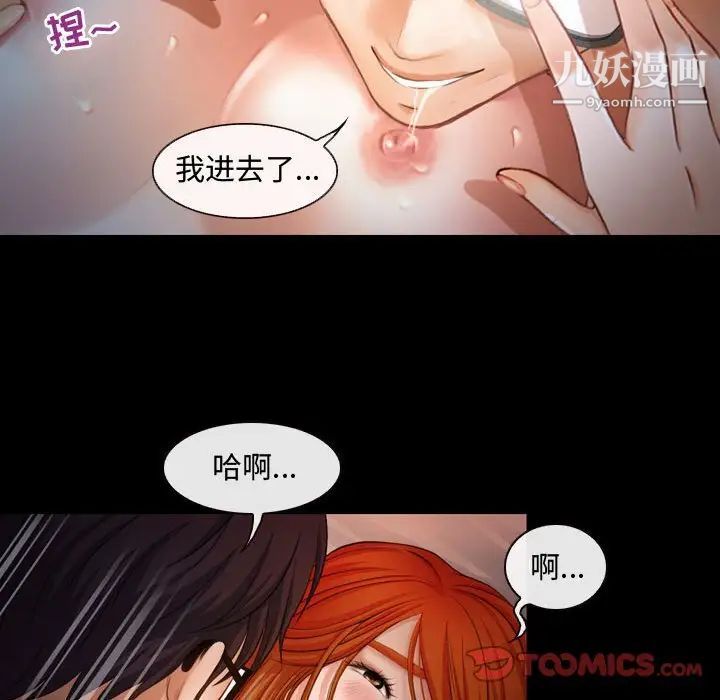 耳畔的神音第3话