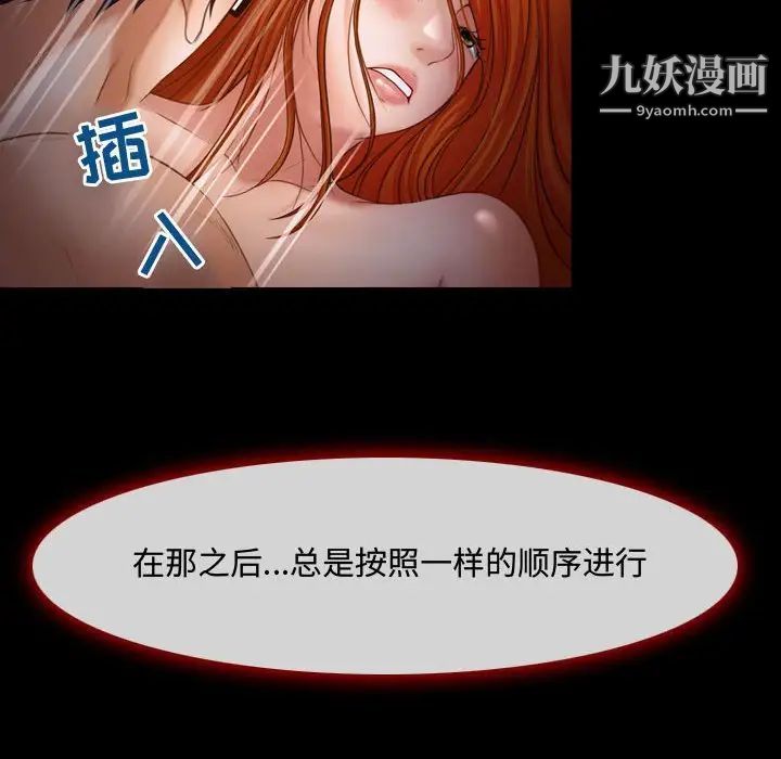 耳畔的神音第3话