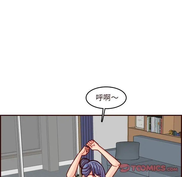 媽媽是女大學生第73話