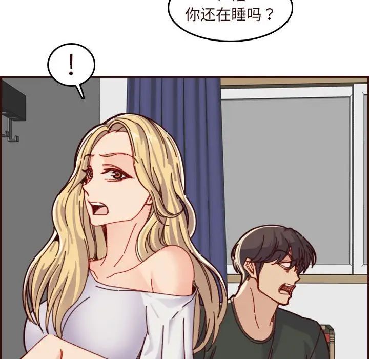 《妈妈是女大学生》第73话