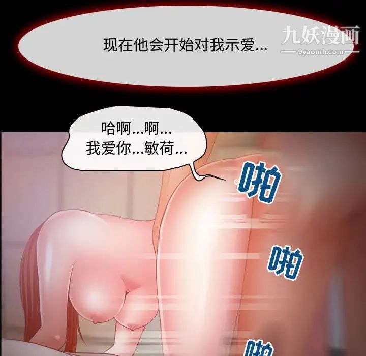 耳畔的神音第3话