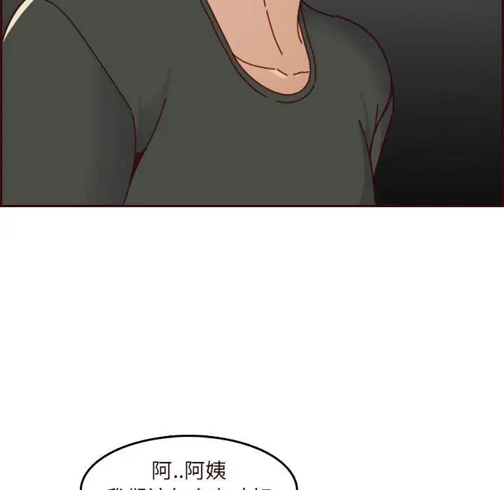 妈妈是女大学生第74话