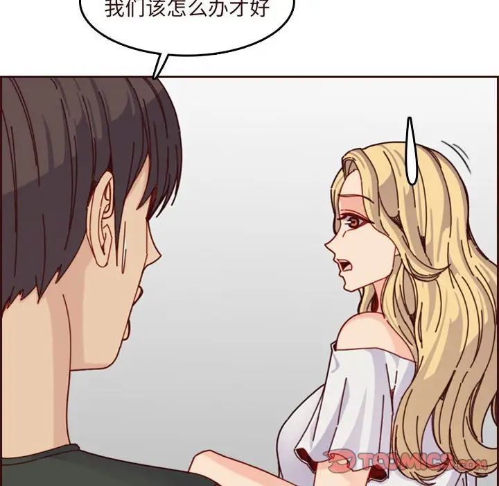妈妈是女大学生第74话