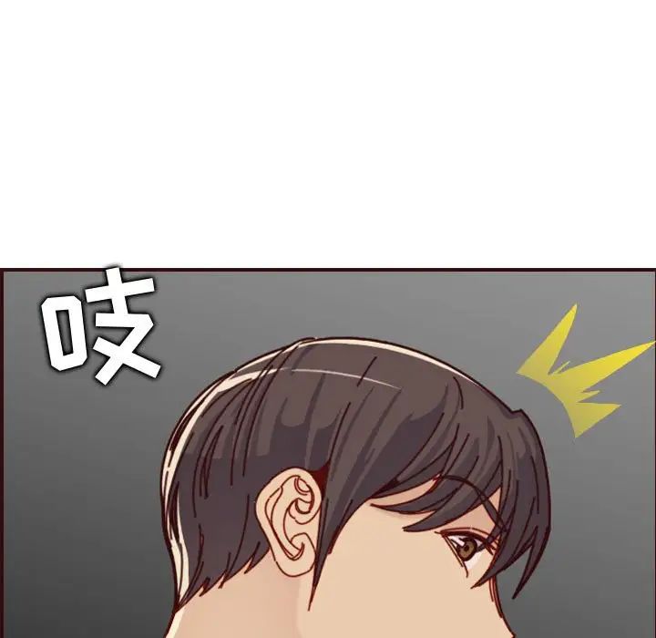 媽媽是女大學生第74話
