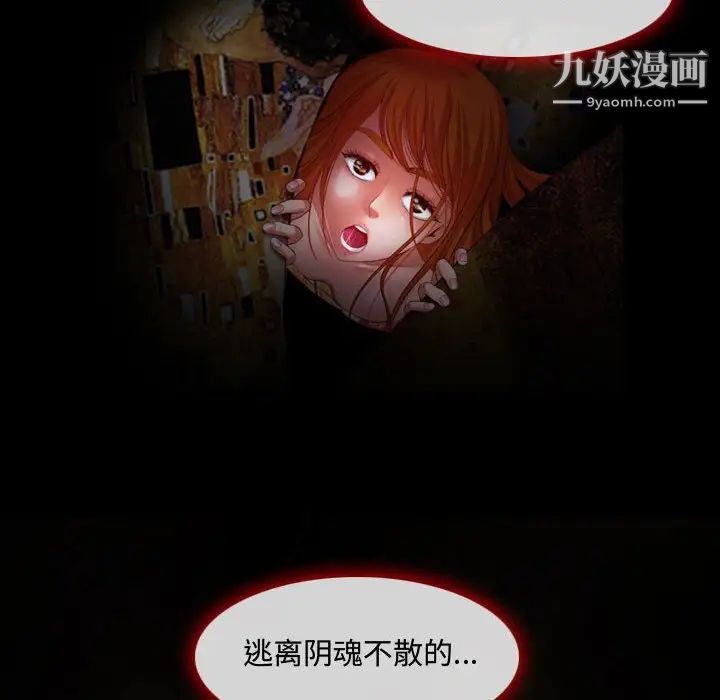 耳畔的神音第3话