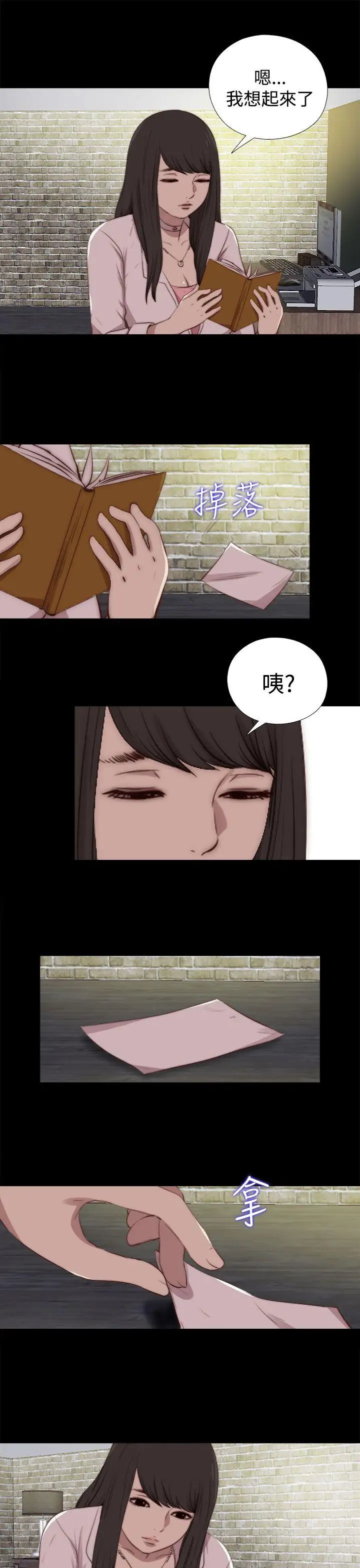 傀儡玛莉第29话