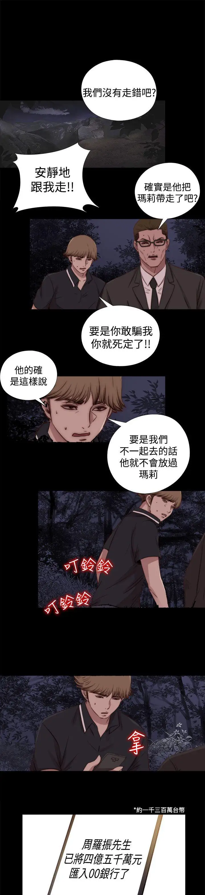 傀儡玛莉第29话