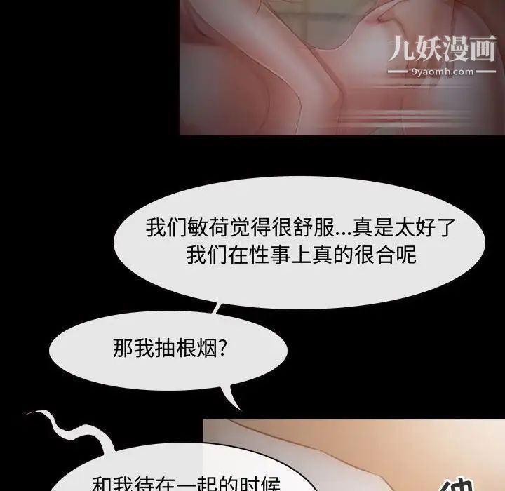 耳畔的神音第3话