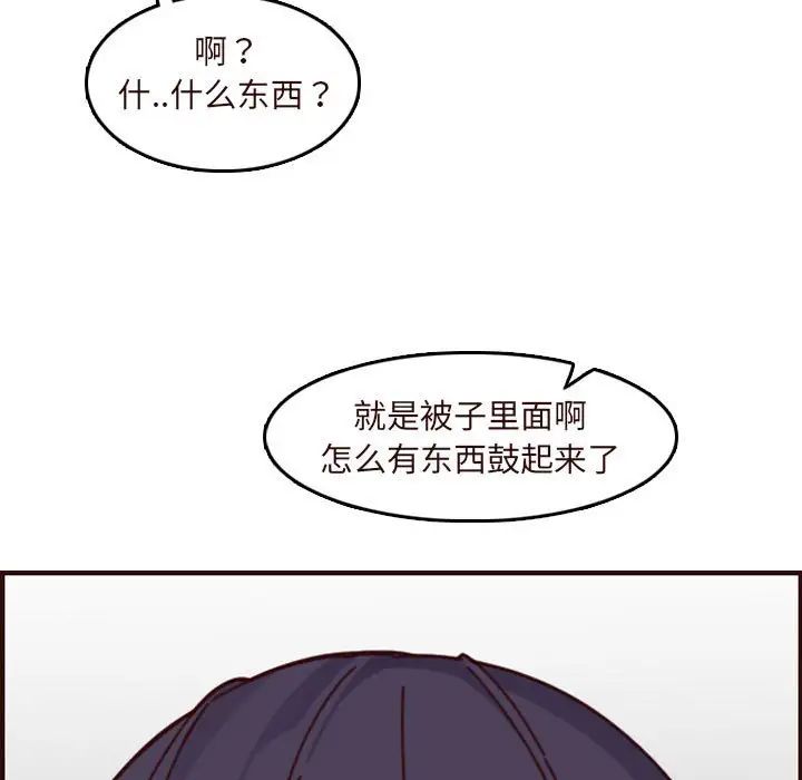 媽媽是女大學生第74話