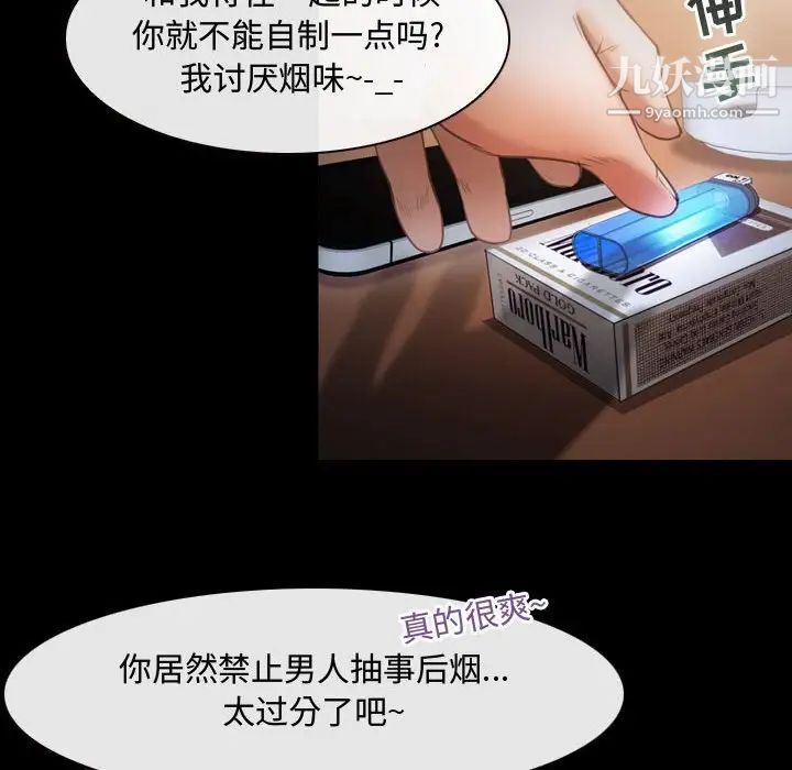 耳畔的神音第3话