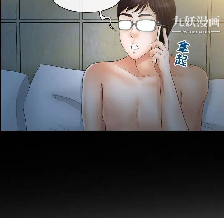 耳畔的神音第3話