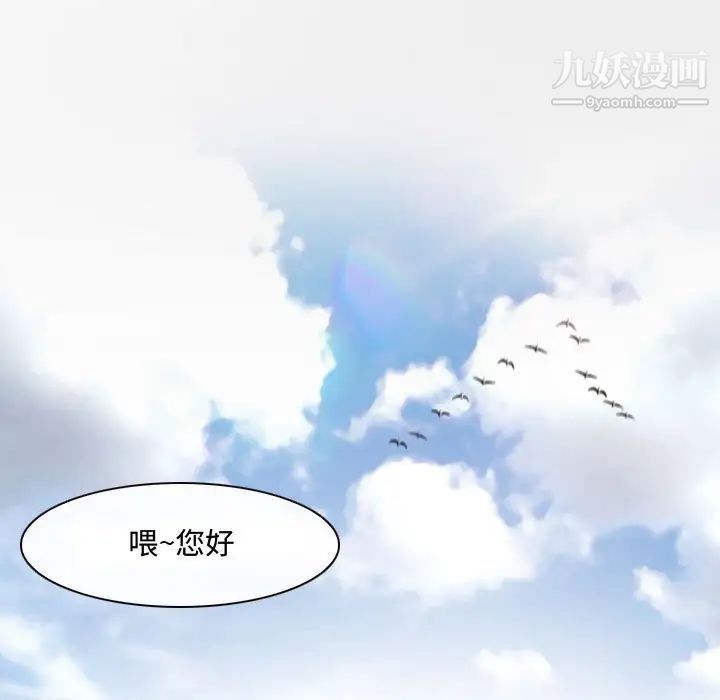 耳畔的神音第3話