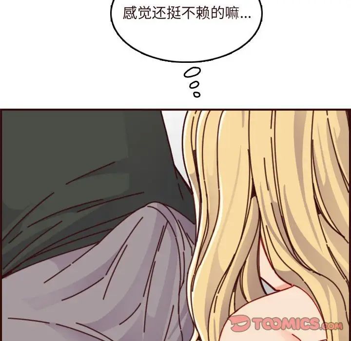 妈妈是女大学生第74话
