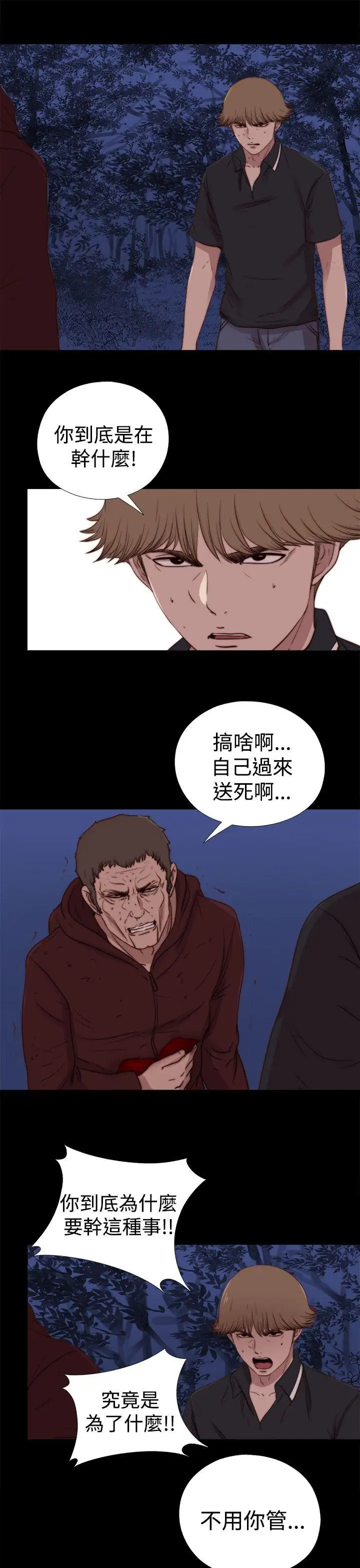 傀儡瑪莉最終話