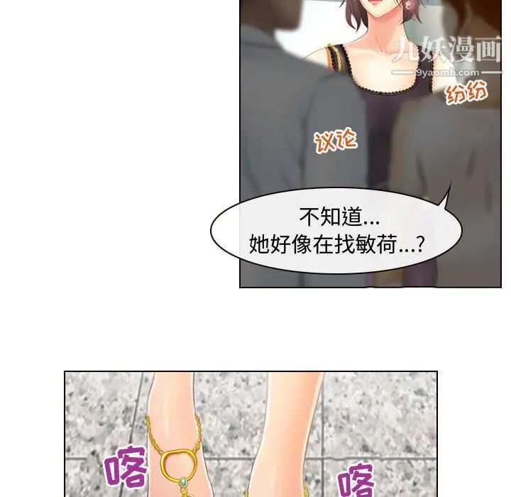 耳畔的神音第3话
