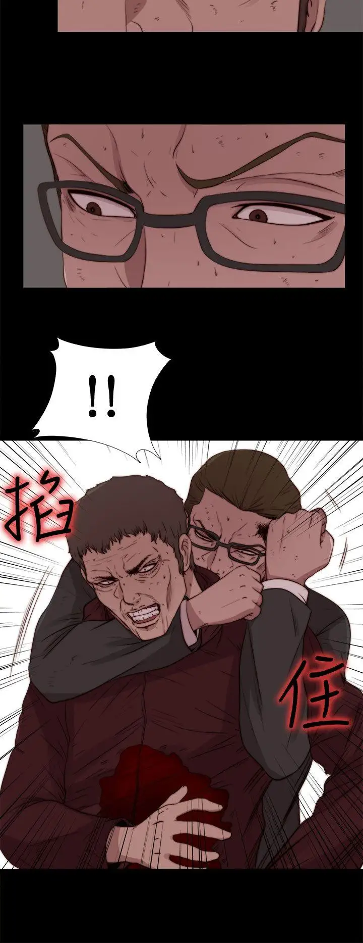傀儡瑪莉最終話