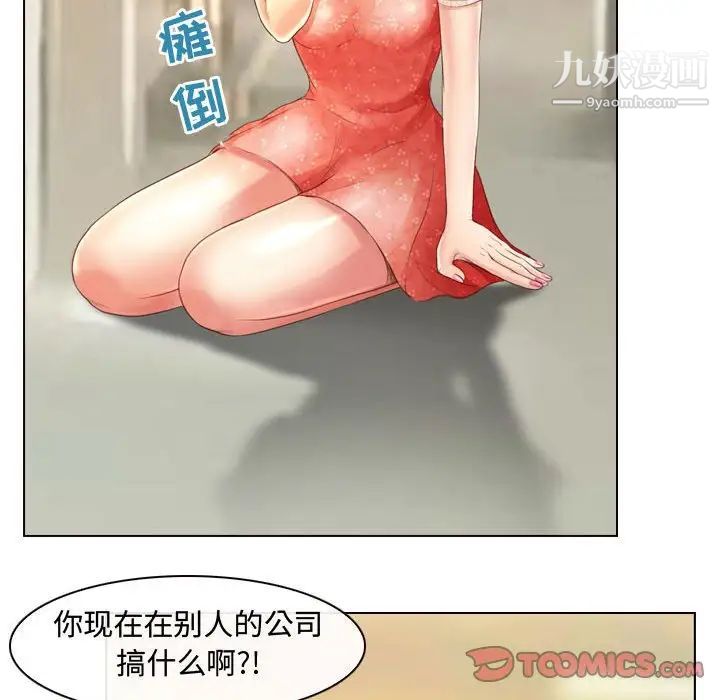 耳畔的神音第3话