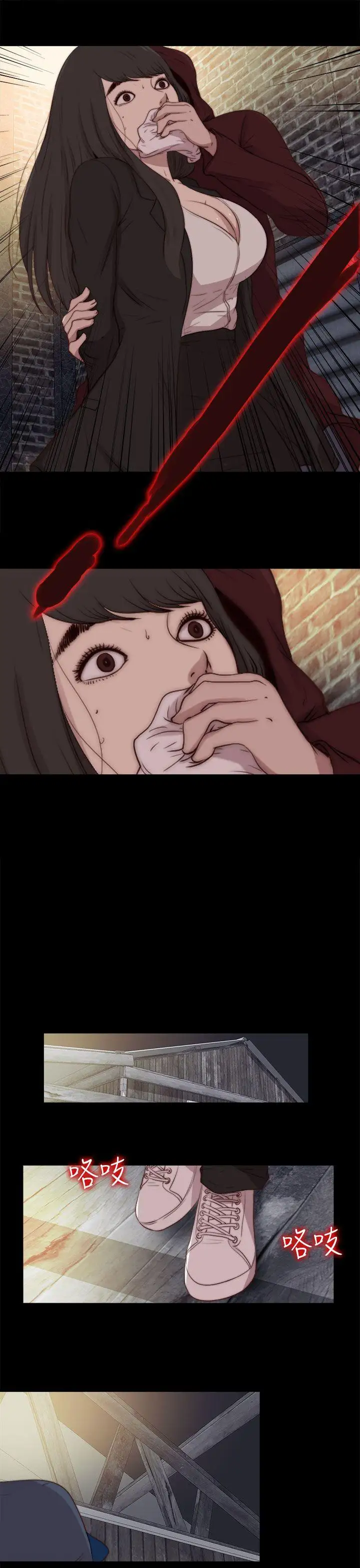 傀儡瑪莉最終話