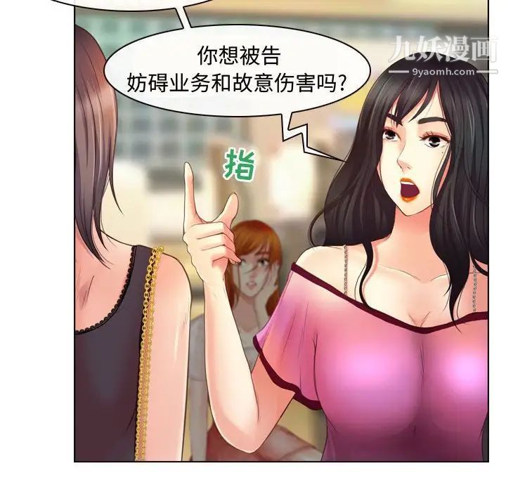 耳畔的神音第3话