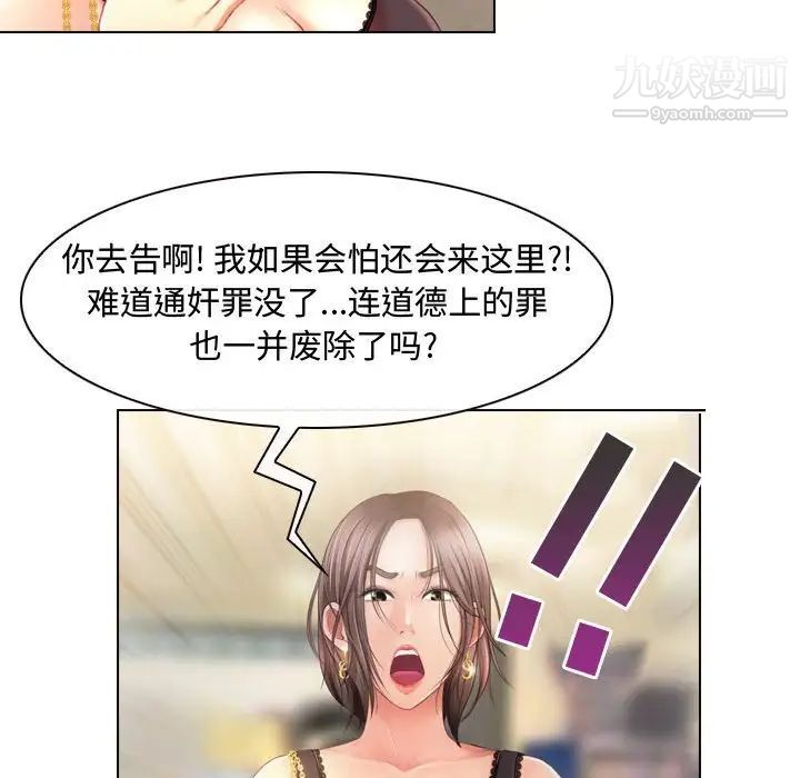 耳畔的神音第3话