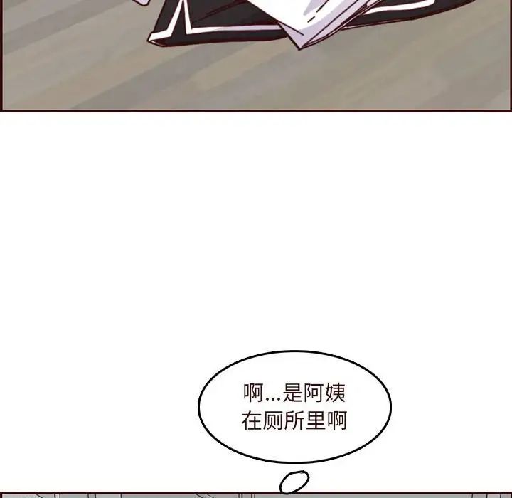 妈妈是女大学生第74话