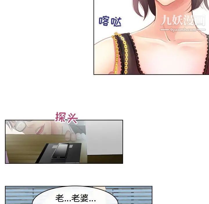 耳畔的神音第3话