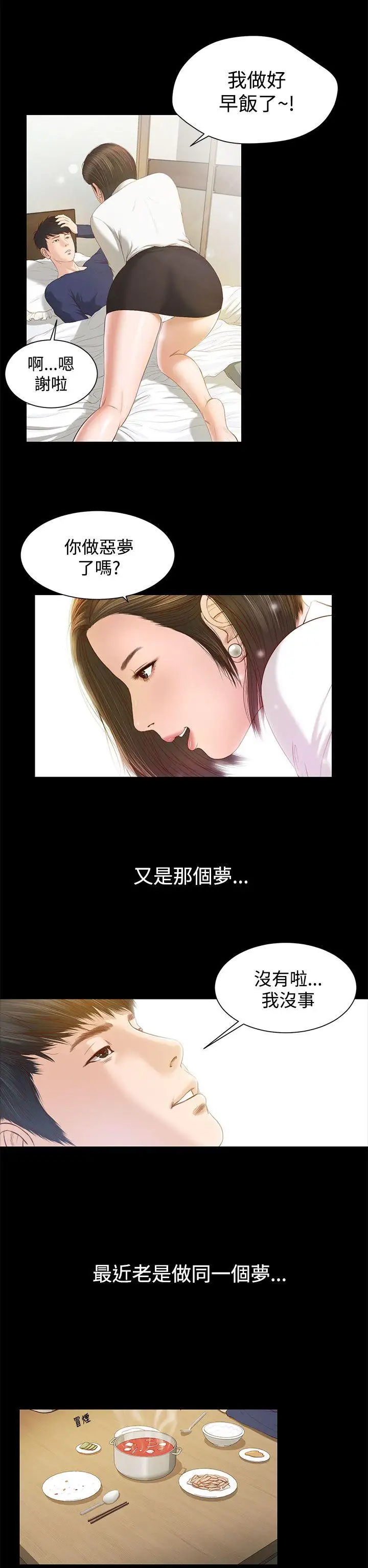 流浪貓第1話