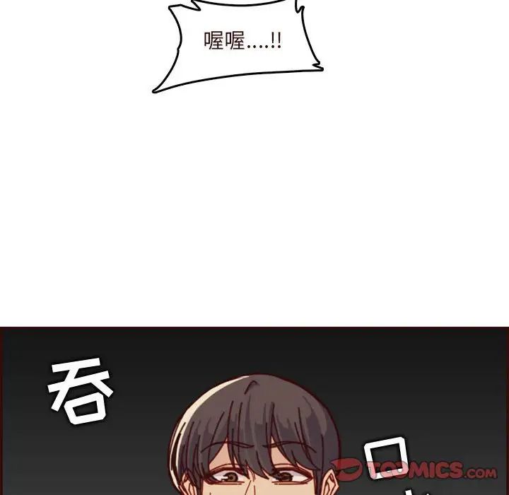 媽媽是女大學生第74話