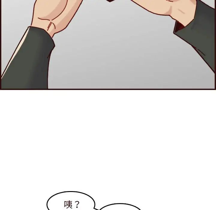 《妈妈是女大学生》第74话