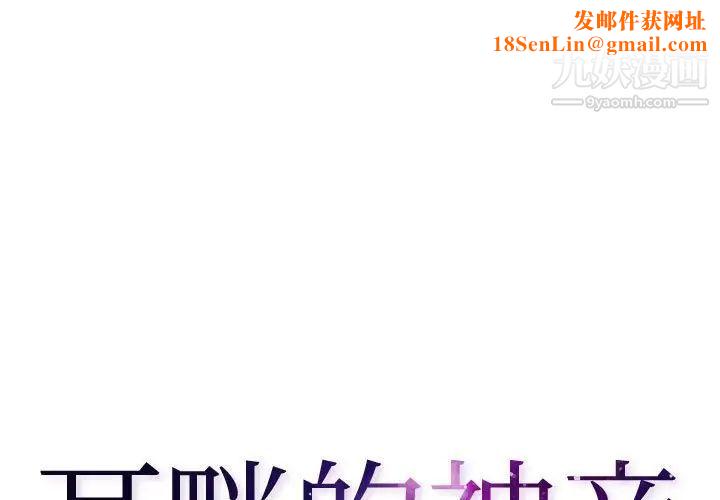耳畔的神音第4话