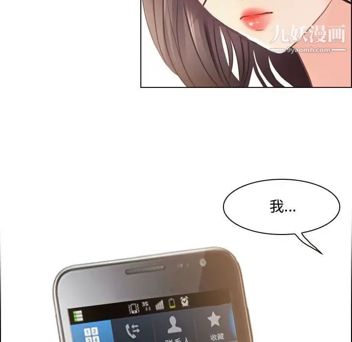 耳畔的神音第4话