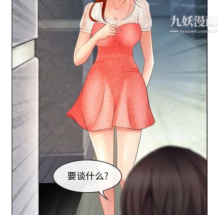 耳畔的神音第4话