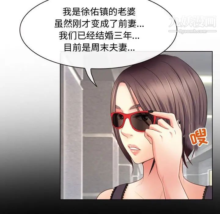 耳畔的神音第4话