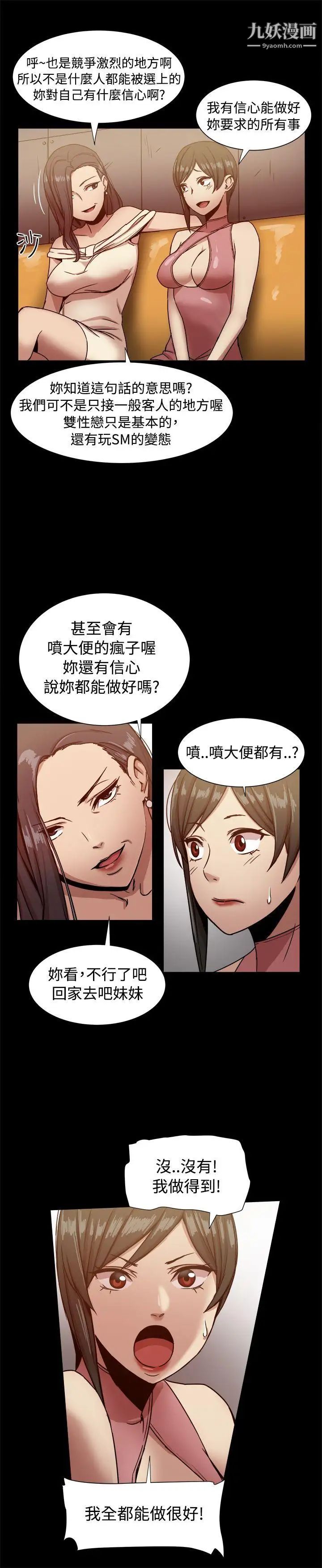 幫派女婿第16話