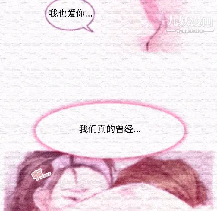 耳畔的神音第4話