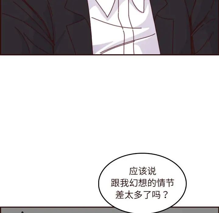 妈妈是女大学生第75话