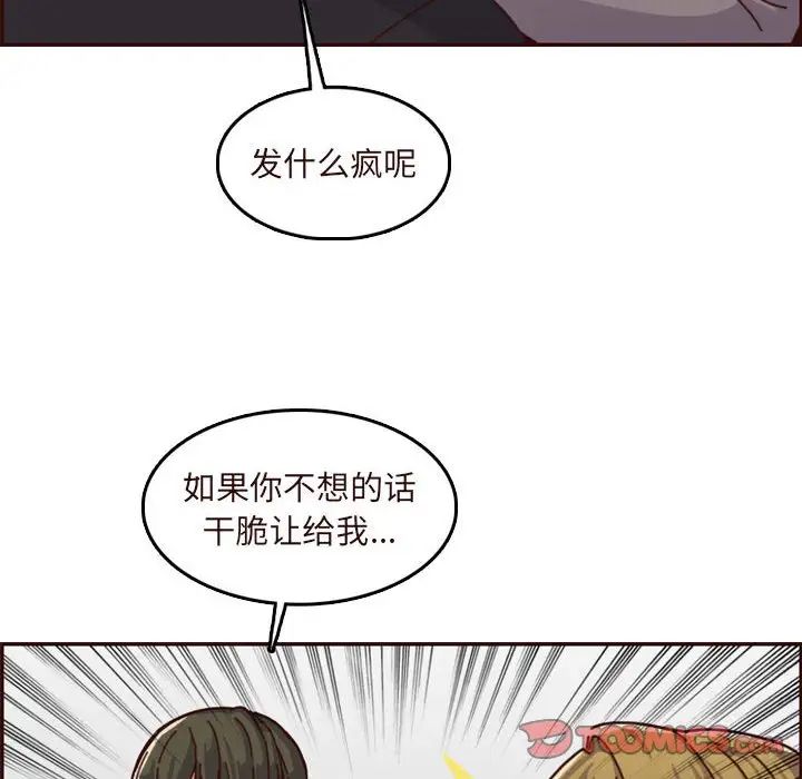 妈妈是女大学生第75话