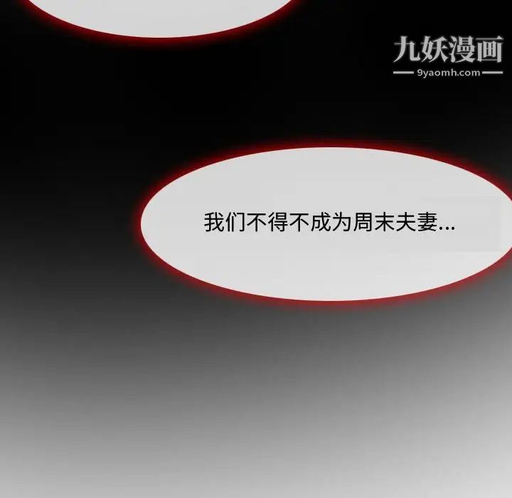 耳畔的神音第4话