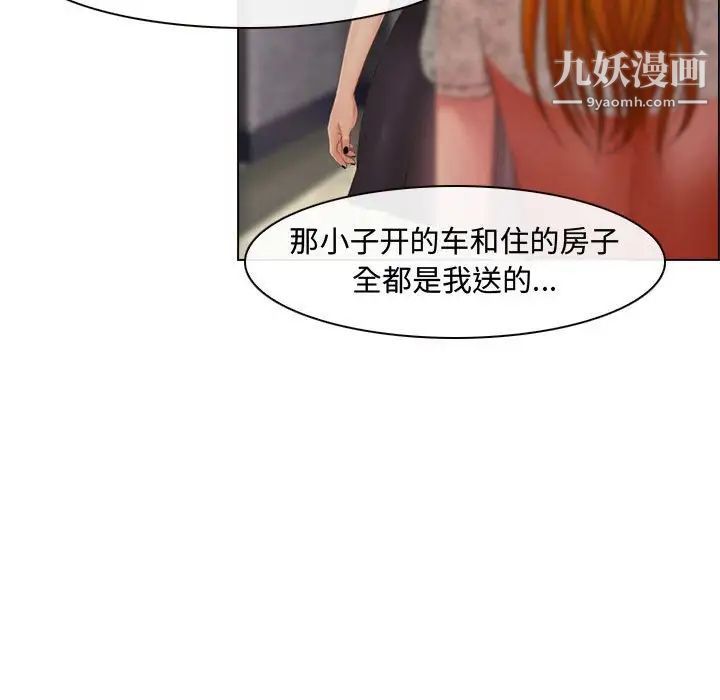 耳畔的神音第4话