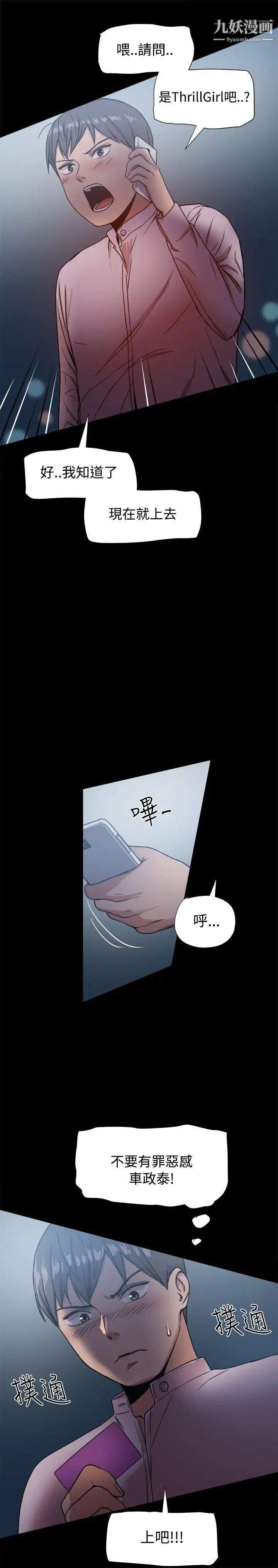 幫派女婿第16話