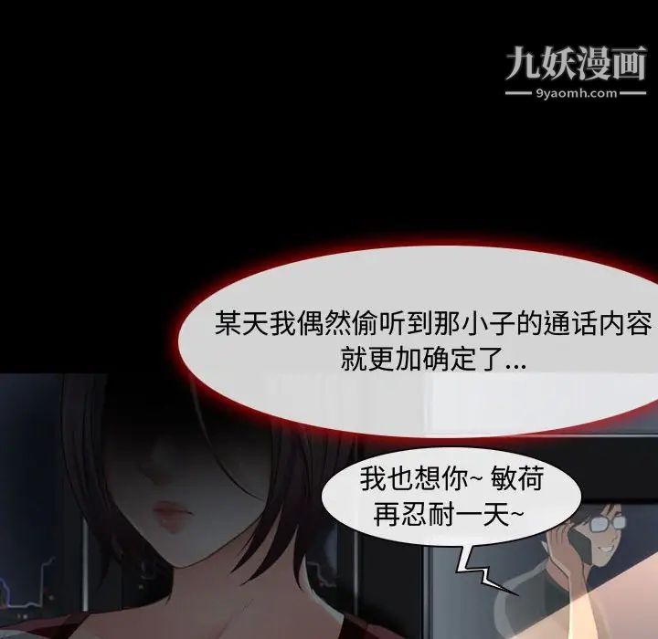 耳畔的神音第4话