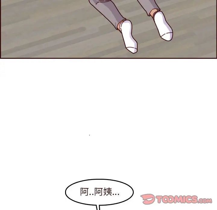 媽媽是女大學生第75話