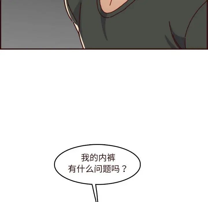 妈妈是女大学生第75话